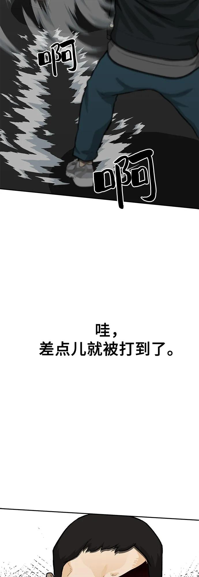 🍼斗 第64话 第44页