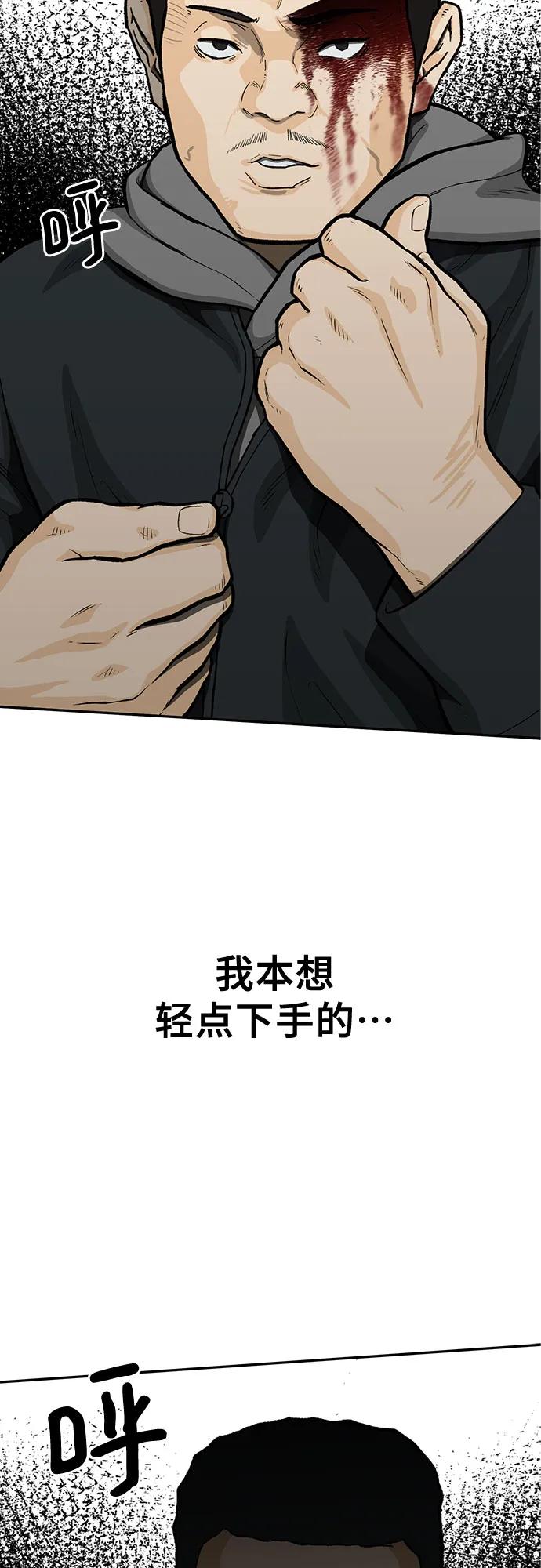 🍼斗 第64话 第45页