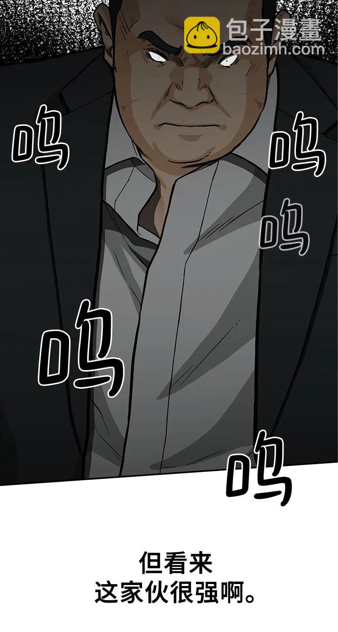 🍼斗 第64话 第46页