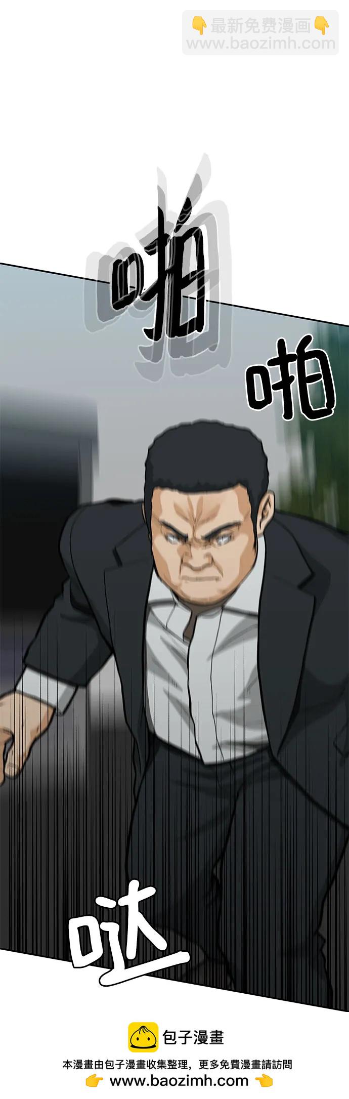 🍼斗 第64话 第50页