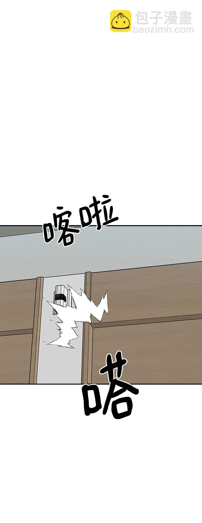 🍼斗 第66话 第11页