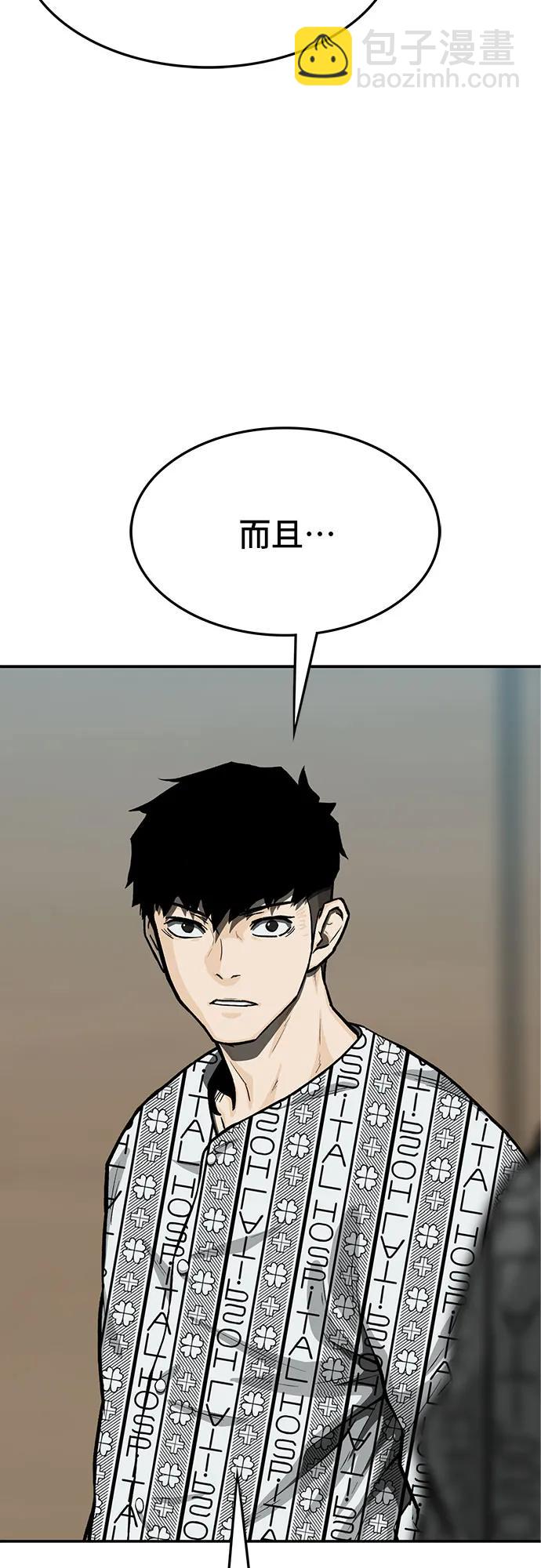 🍼斗 第66话 第14页