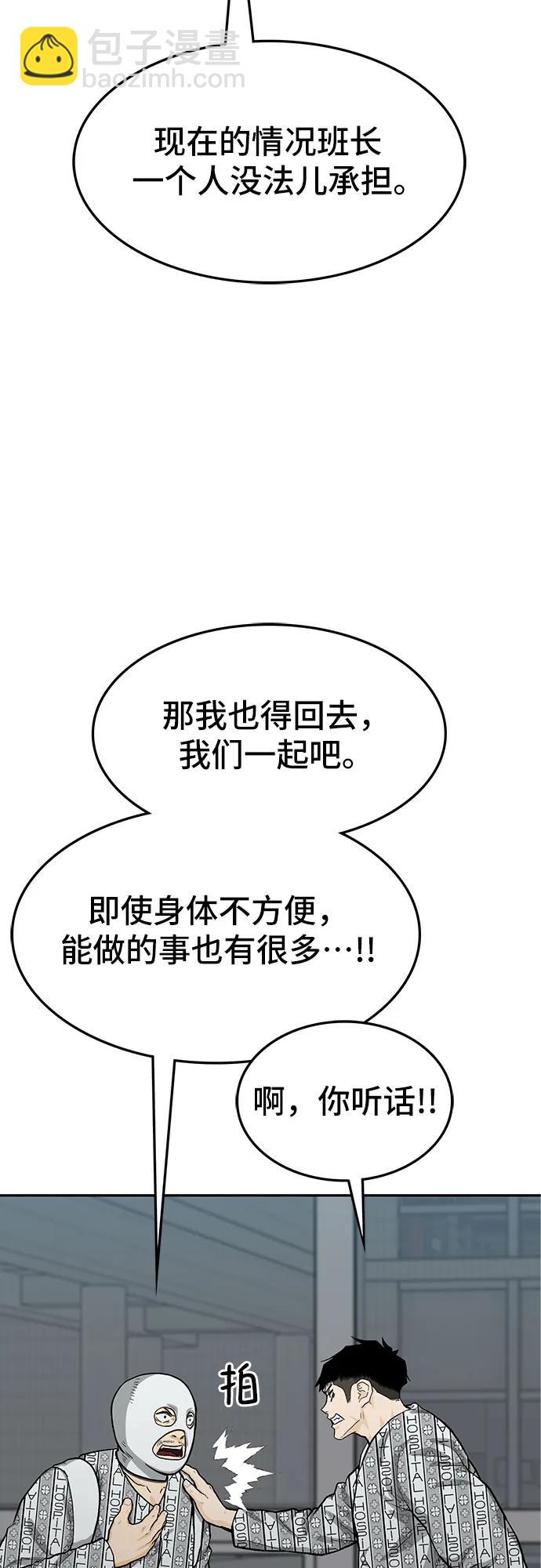 🍼斗 第66话 第15页