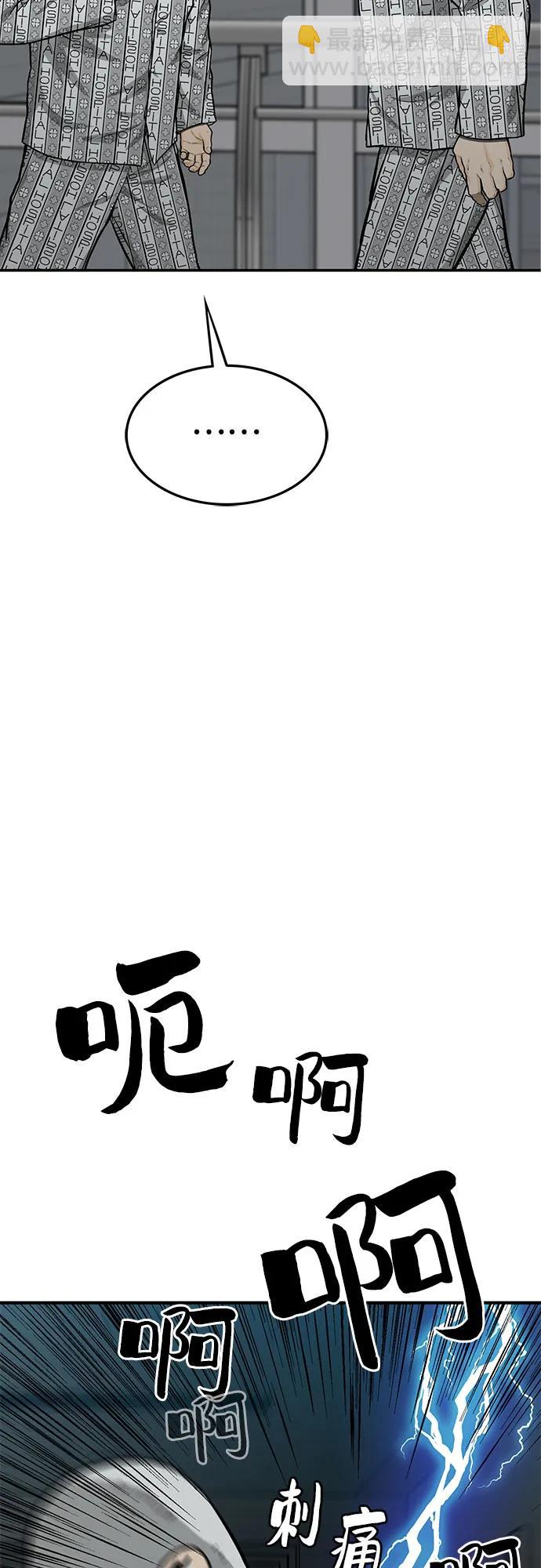 🍼斗 第66话 第16页