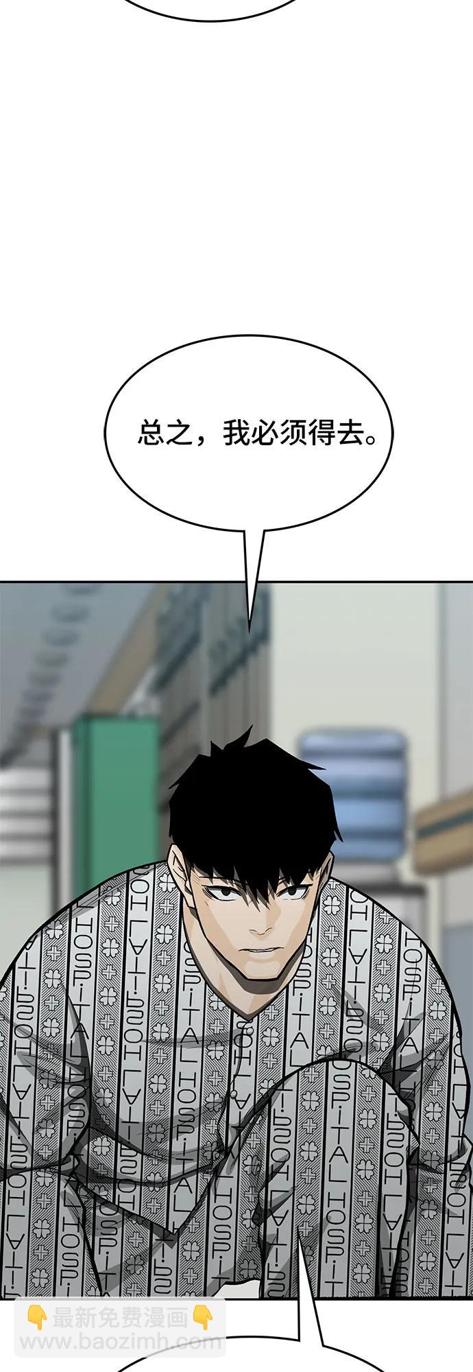 🍼斗 第66话 第19页