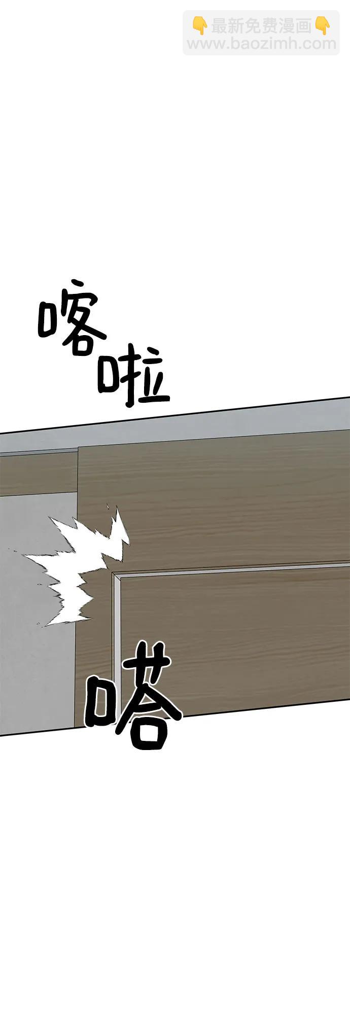 🍼斗 第66话 第25页