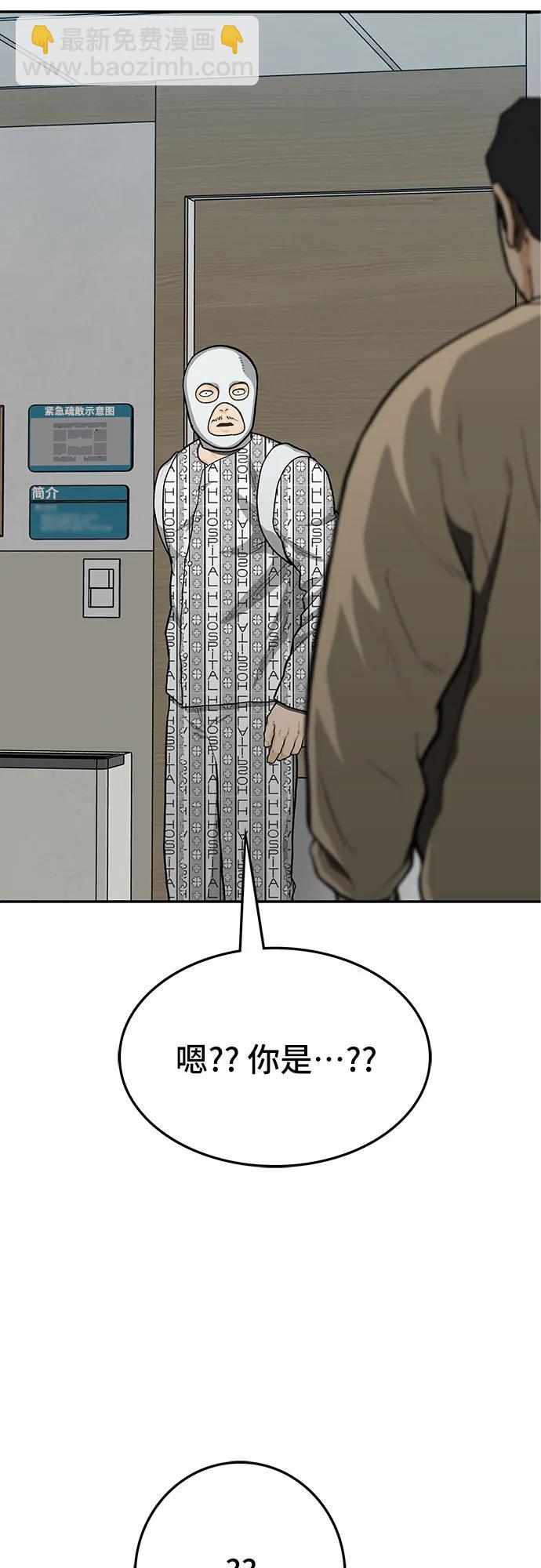 🍼斗 第66话 第26页