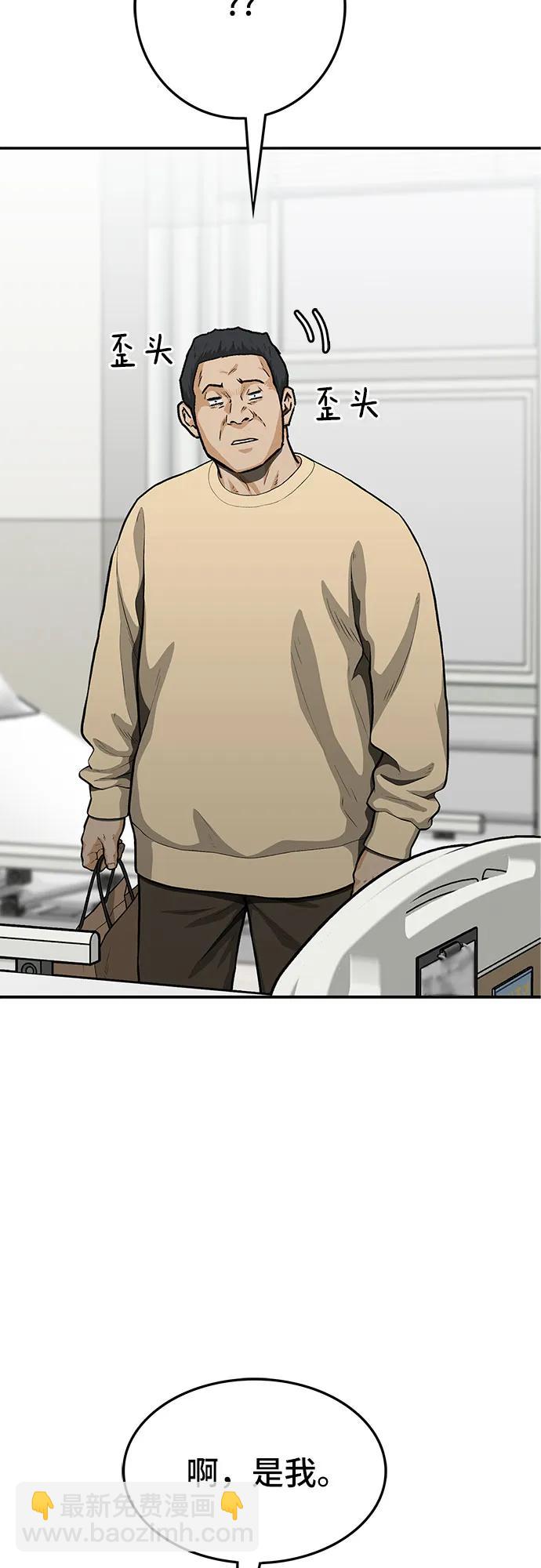 🍼斗 第66话 第27页