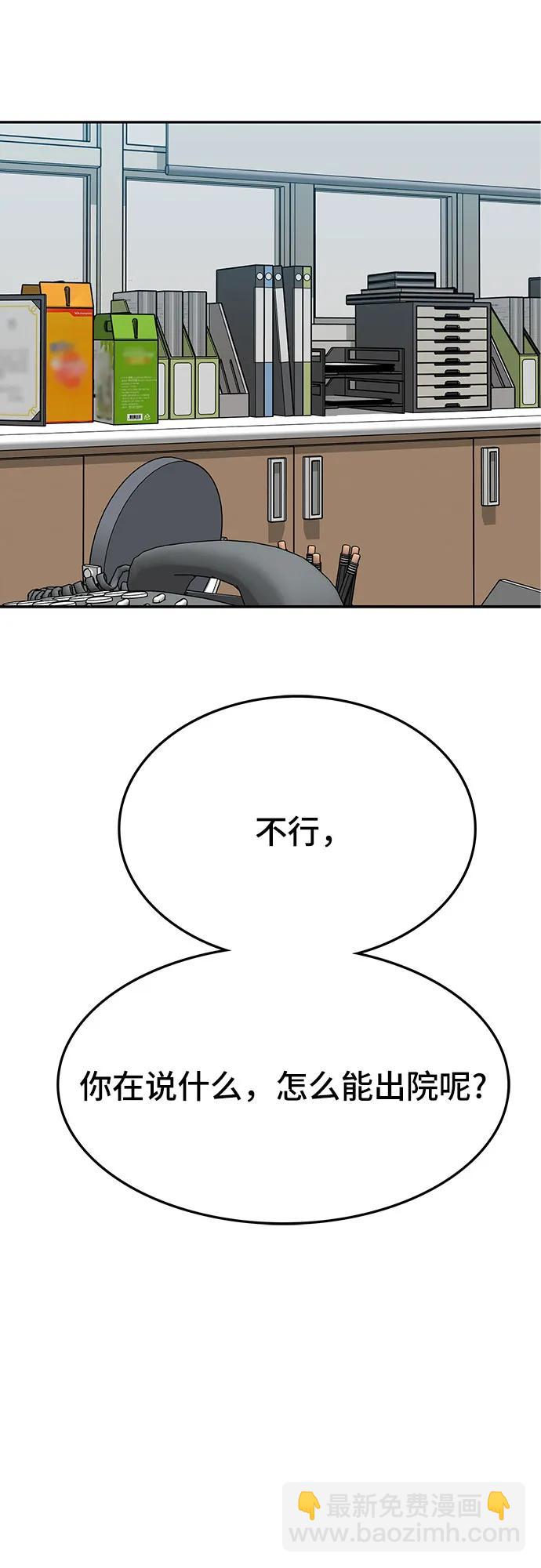 🍼斗 第66话 第3页
