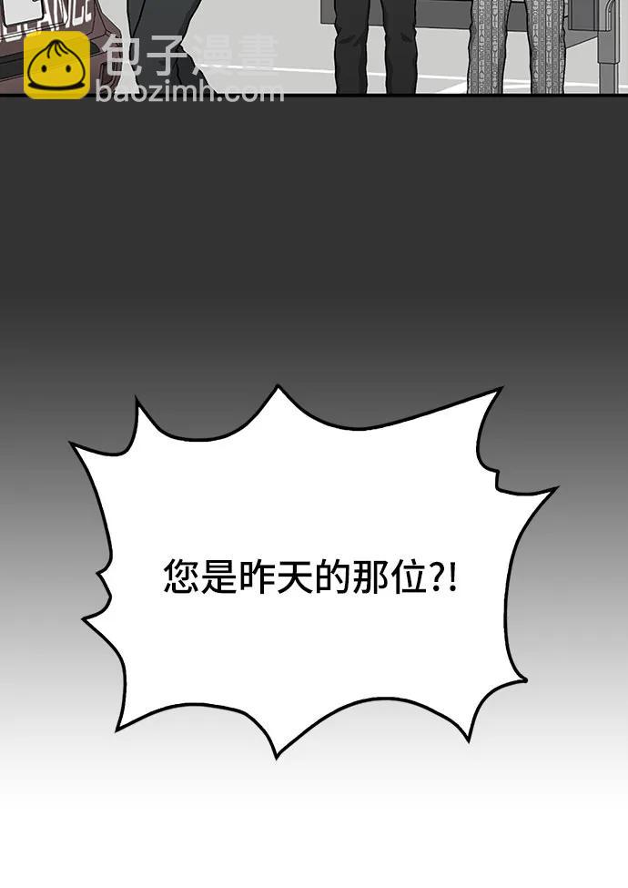 🍼斗 第66话 第30页