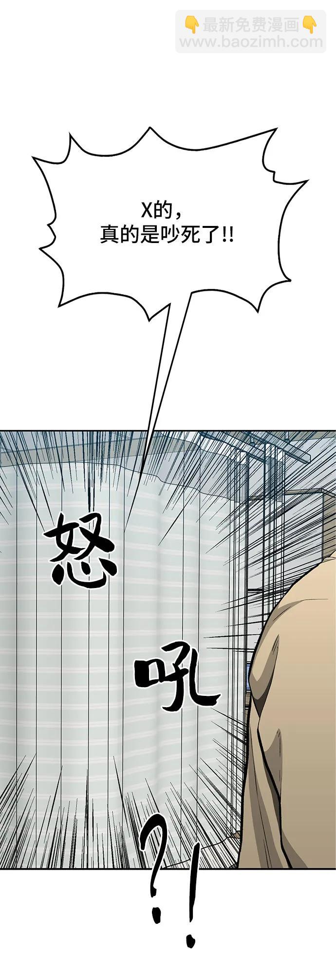 🍼斗 第66话 第34页