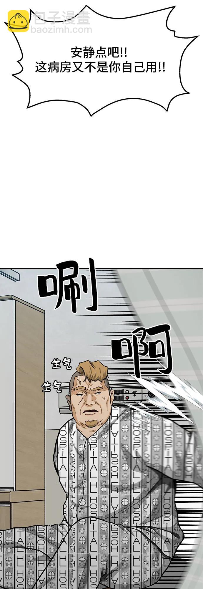 🍼斗 第66话 第35页