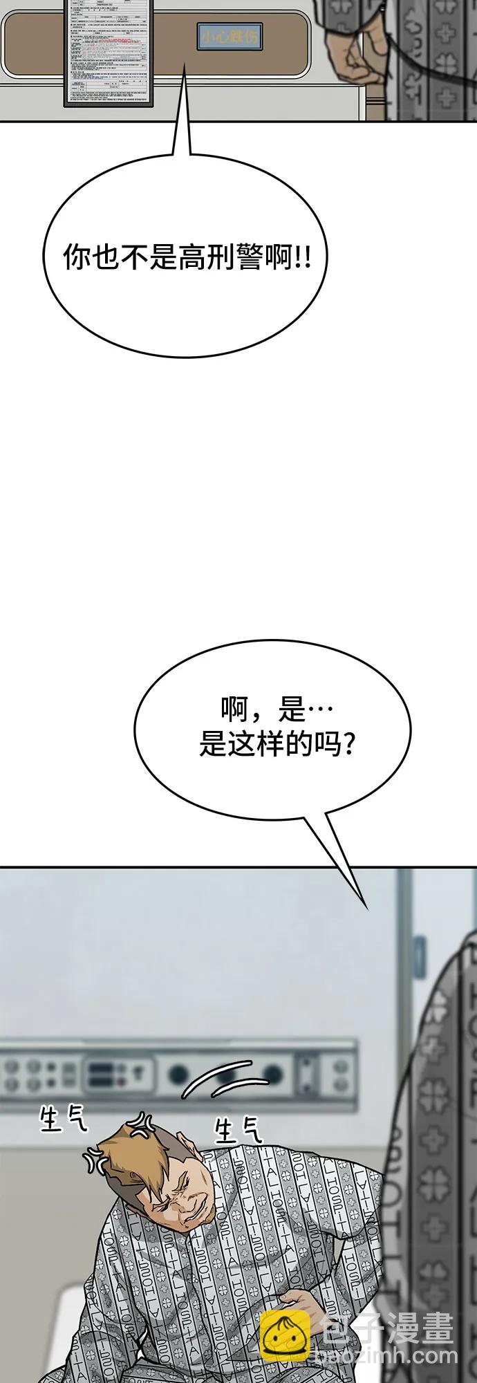🍼斗 第66话 第40页