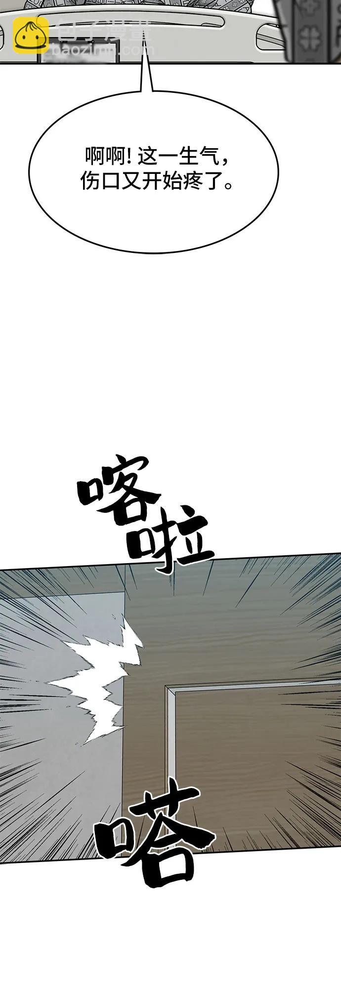 🍼斗 第66话 第41页