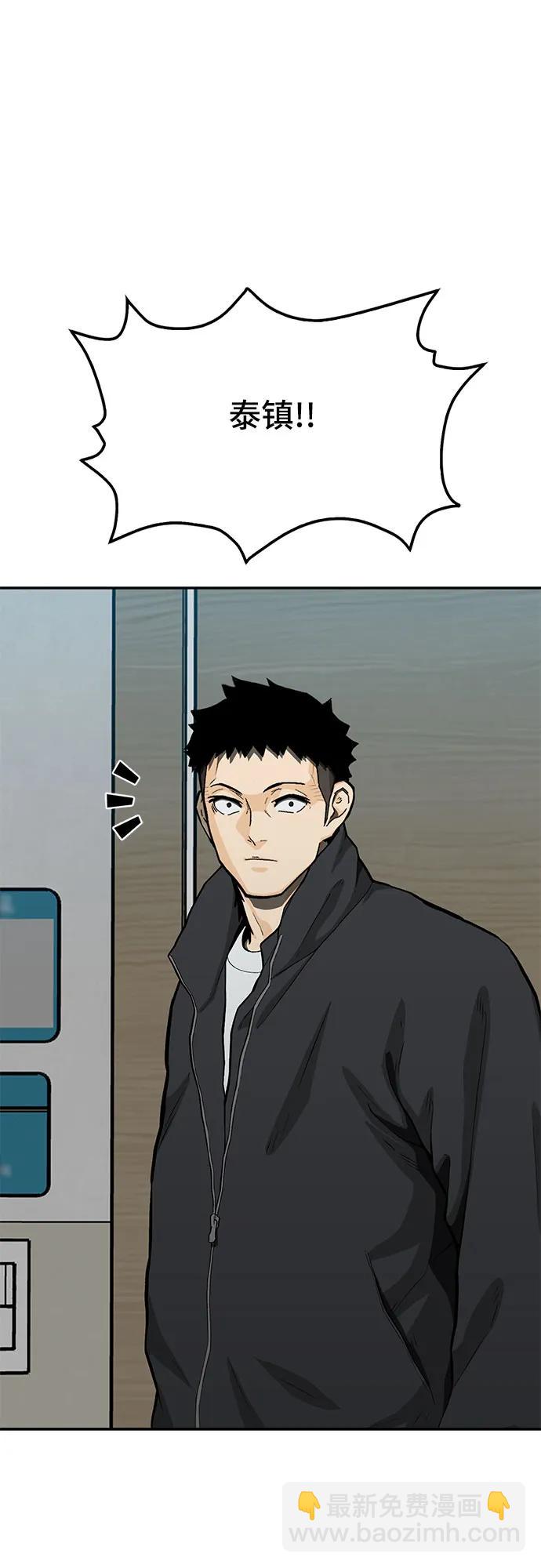 🍼斗 第66话 第43页