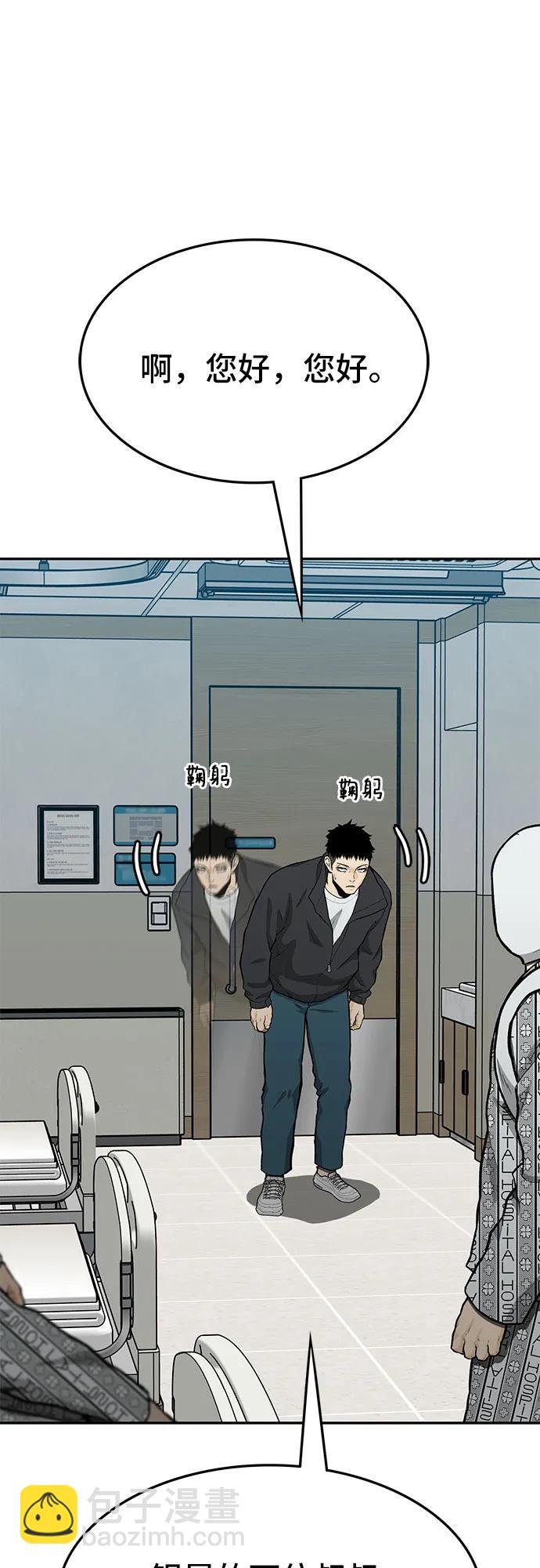 🍼斗 第66话 第44页