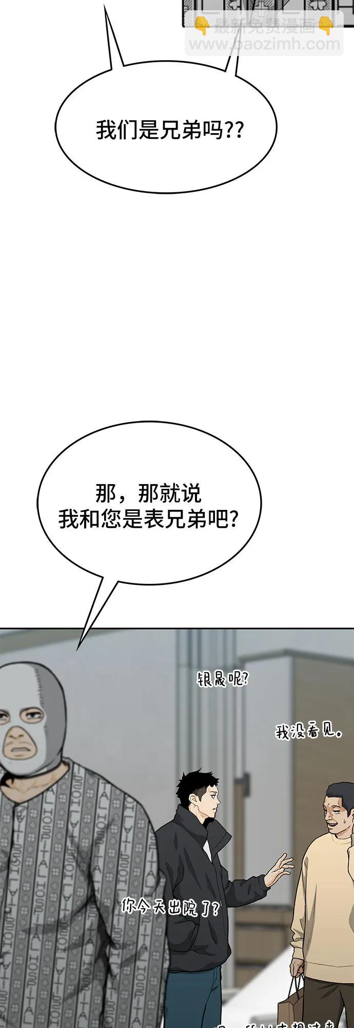 🍼斗 第66话 第46页