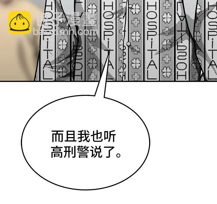 🍼斗 第66话 第48页