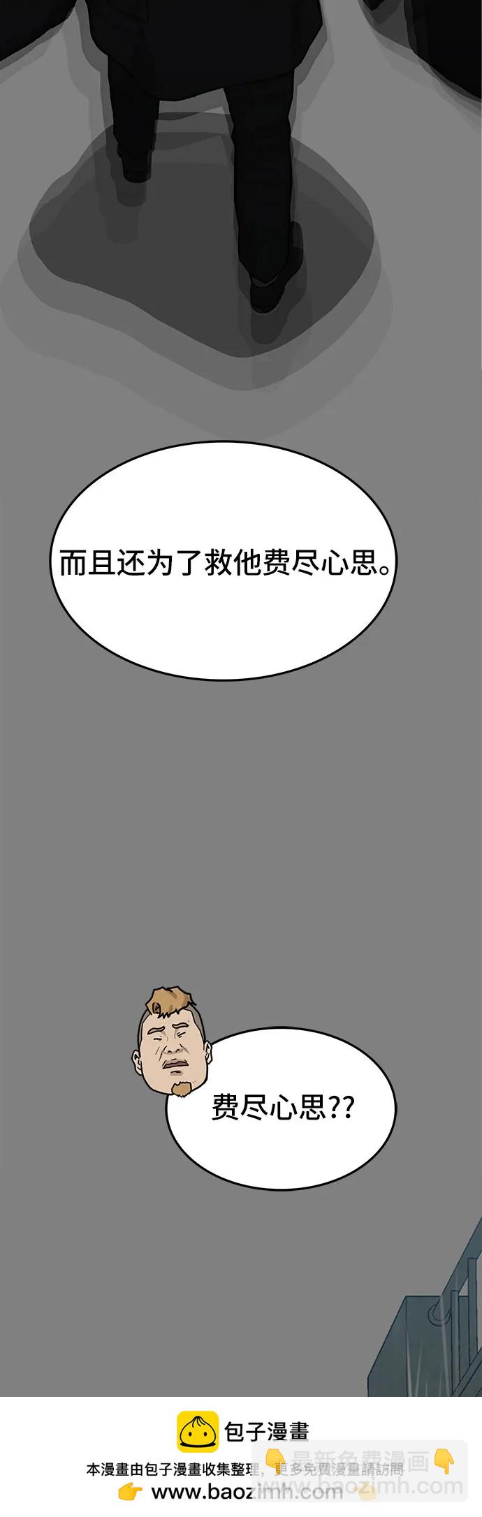 🍼斗 第66话 第50页