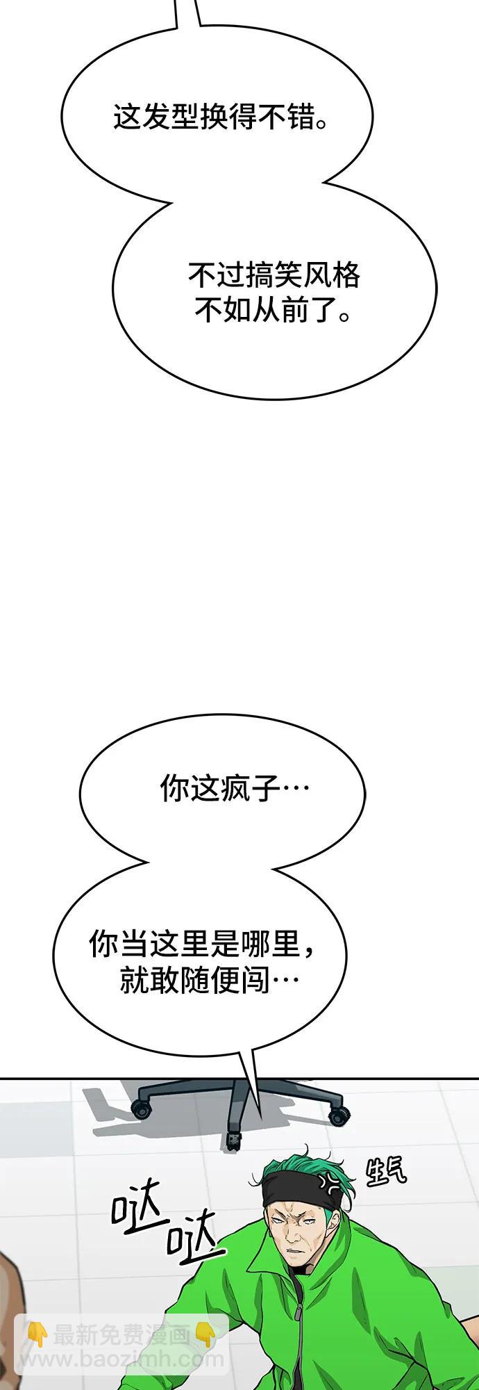 🍼斗 第68话 第15页