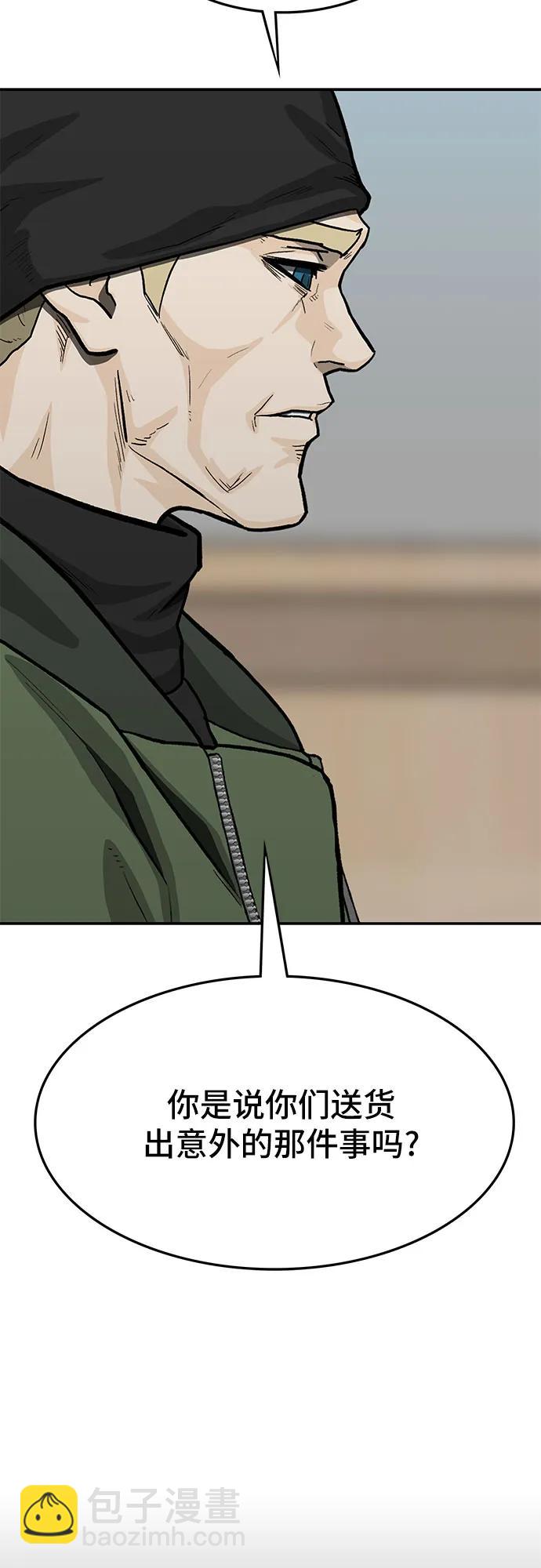 🍼斗 第68话 第22页