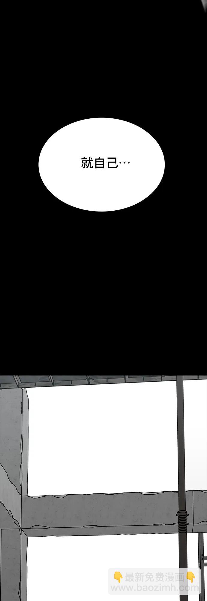 🍼斗 第68话 第27页