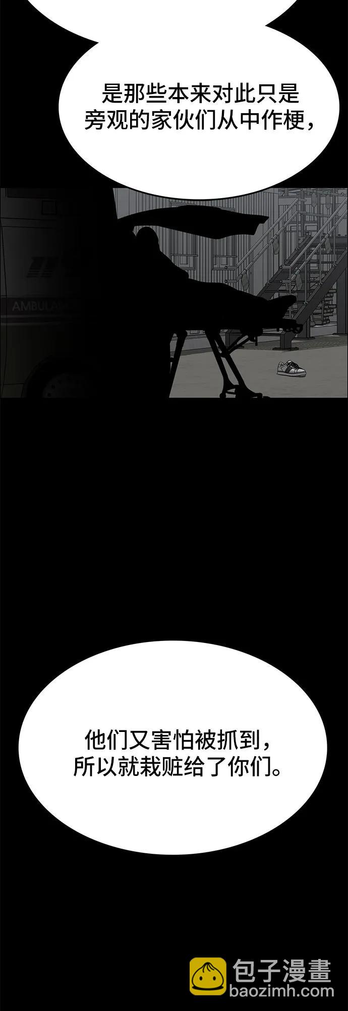 🍼斗 第68话 第34页