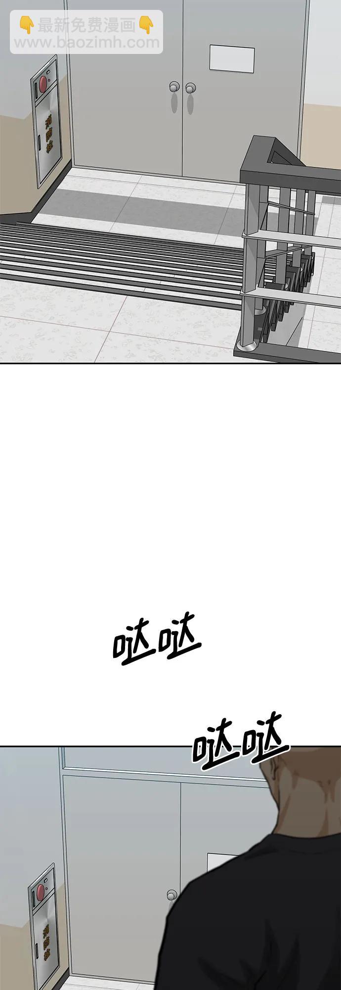 🍼斗 第68话 第4页