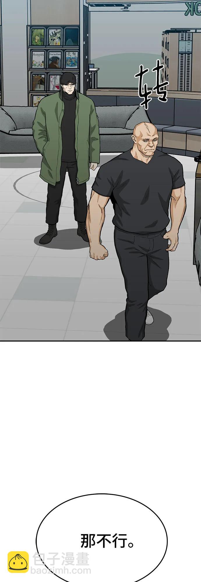 🍼斗 第68话 第41页