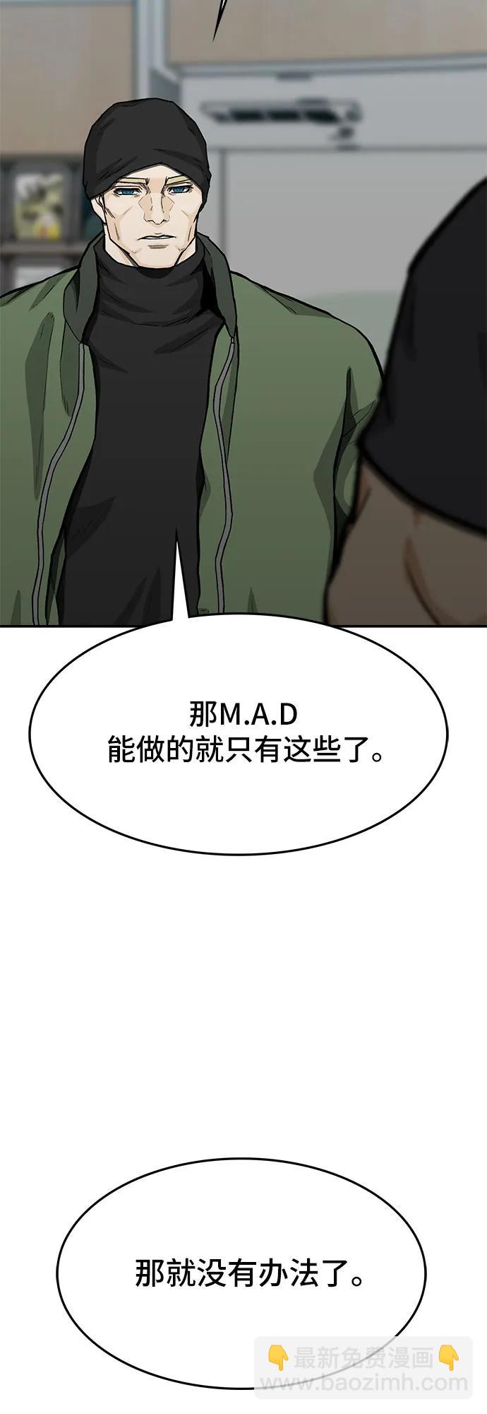 🍼斗 第68话 第48页