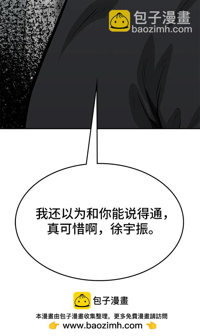 🍼斗 第68话 第50页