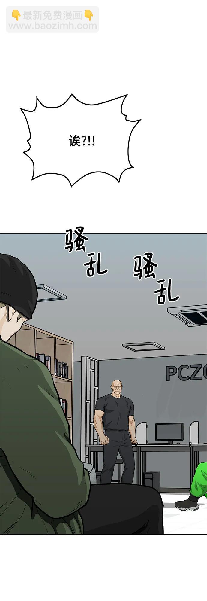 🍼斗 第68话 第9页