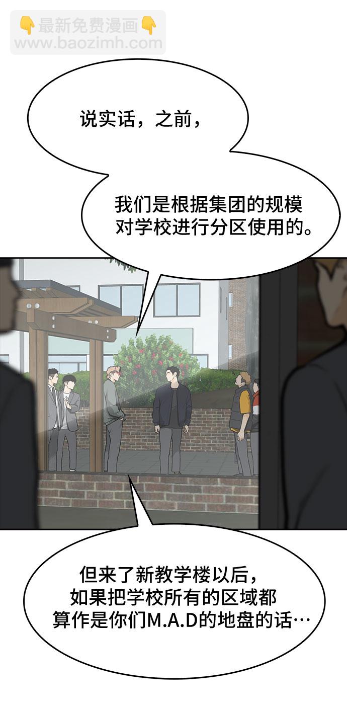 🍼斗 第8话 第11页