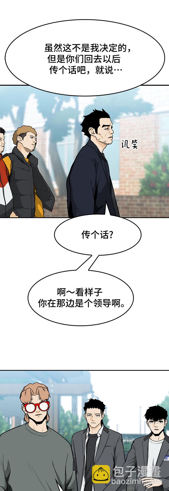 🍼斗 第8话 第12页