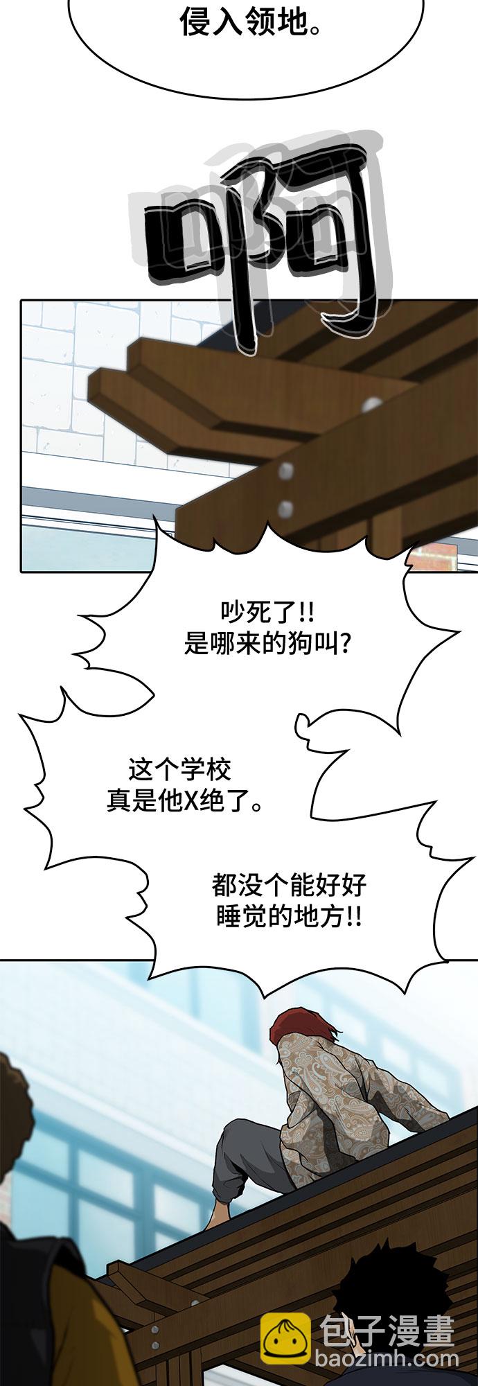 🍼斗 第8话 第14页