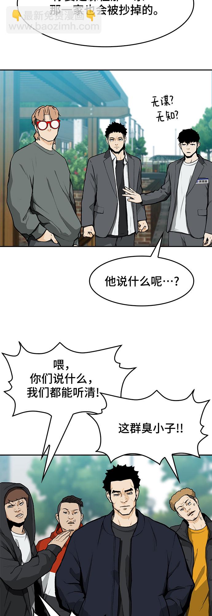 🍼斗 第8话 第3页