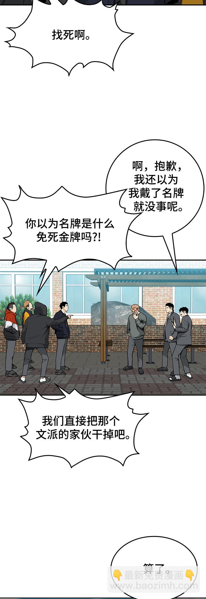 🍼斗 第8话 第4页