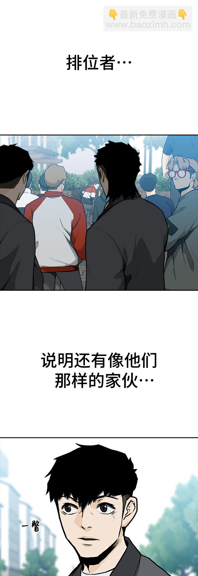 🍼斗 第8话 第40页
