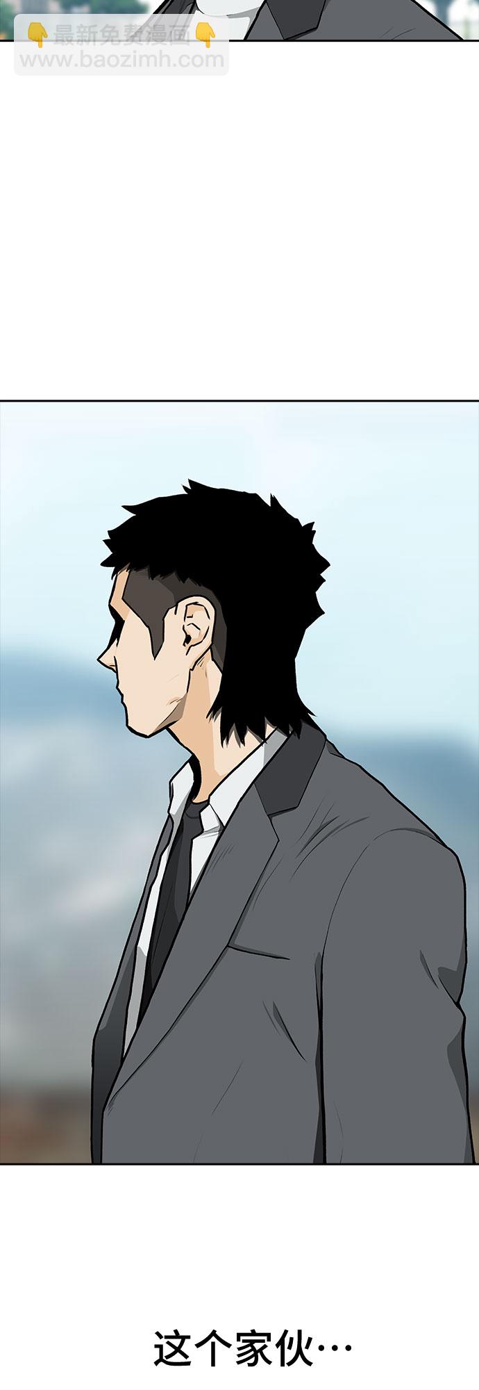 🍼斗 第8话 第41页