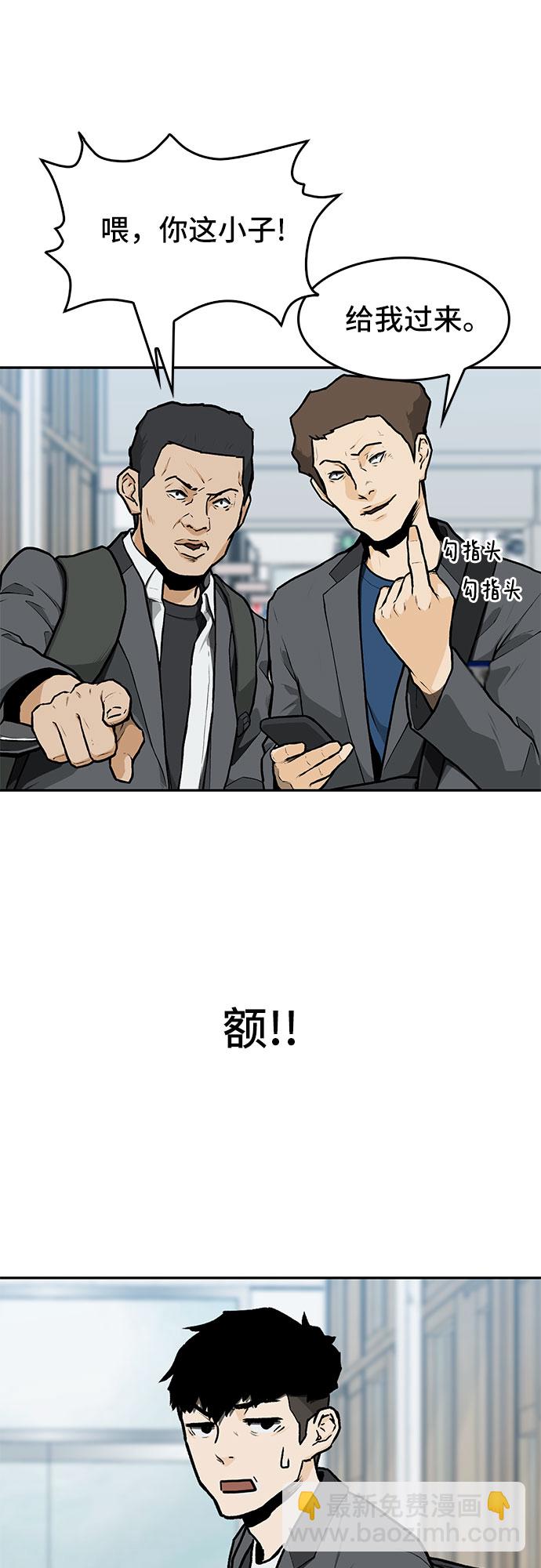 🍼斗 第8话 第44页