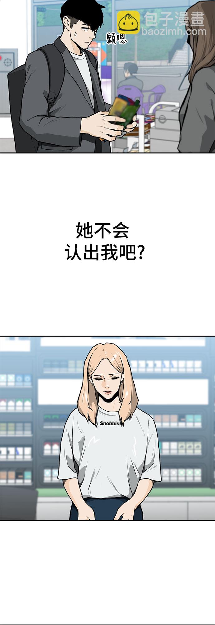 🍼斗 第8话 第47页