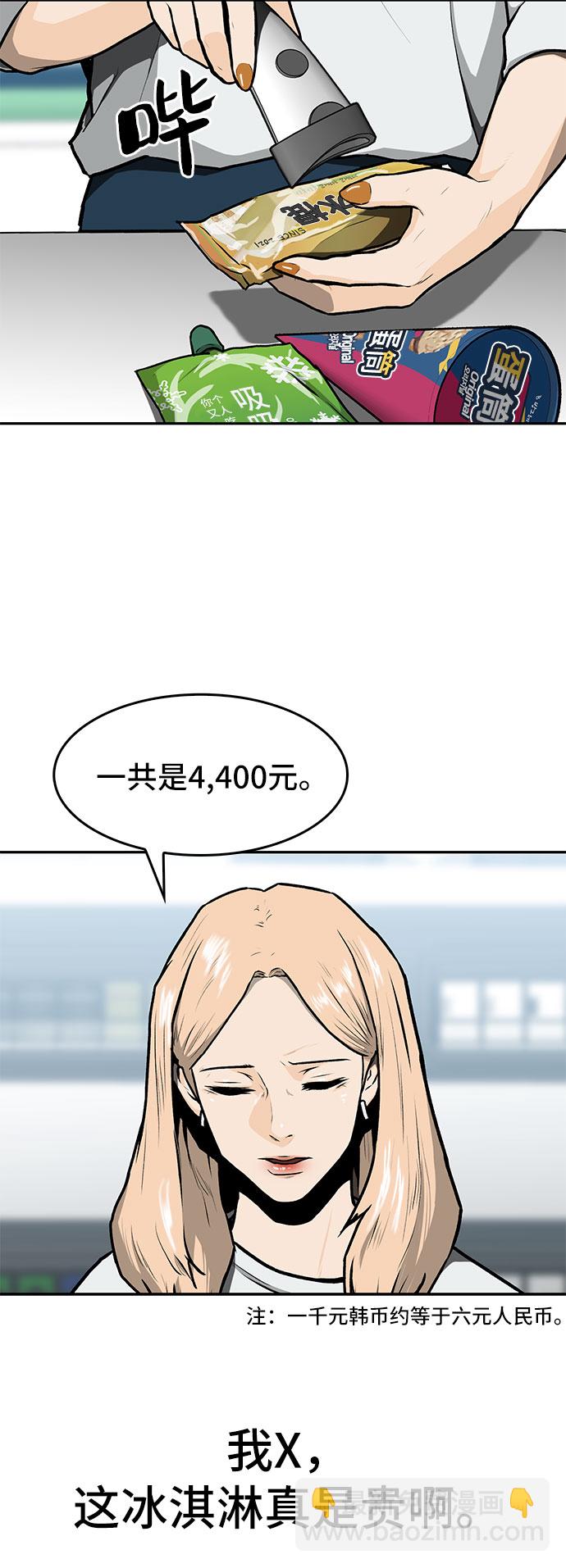 🍼斗 第8话 第48页