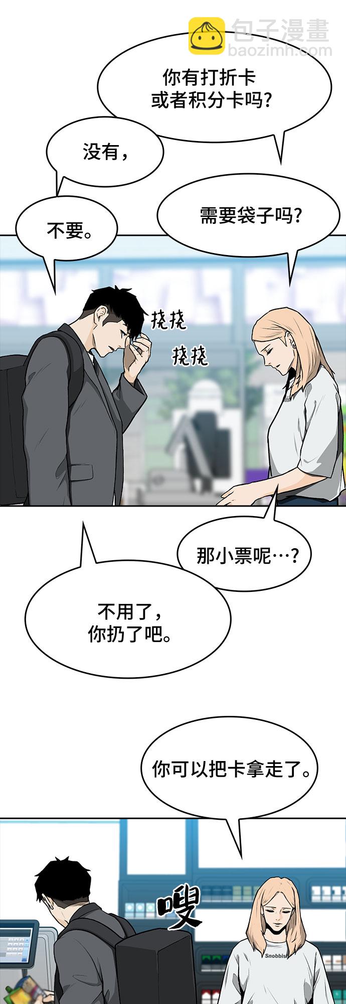 🍼斗 第8话 第49页