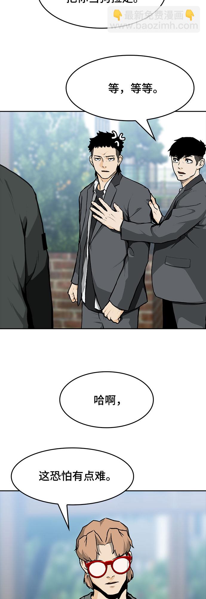 🍼斗 第8话 第9页