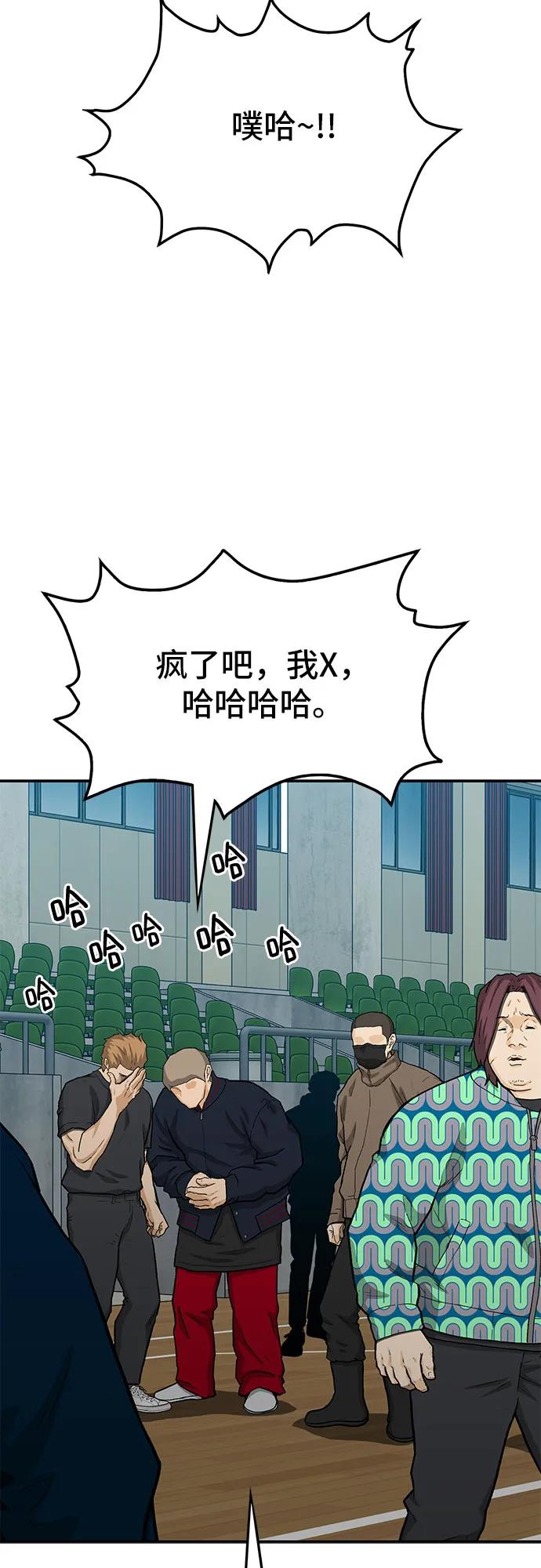 🍼斗 第70话 第10页