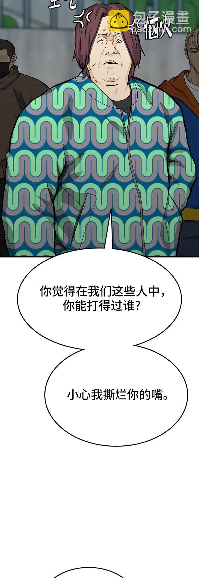 🍼斗 第70话 第13页