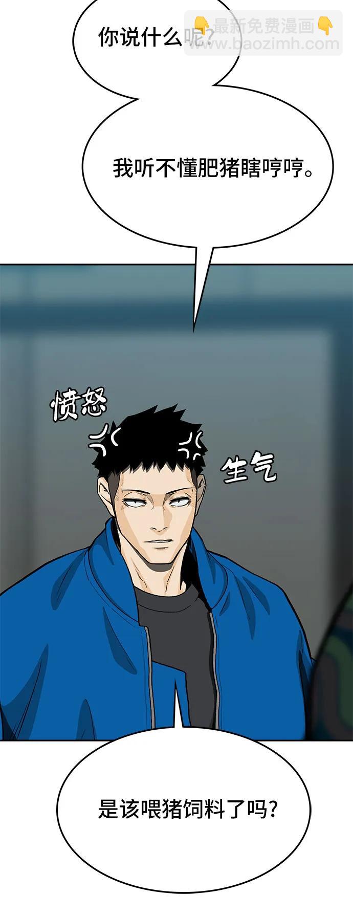 🍼斗 第70话 第14页