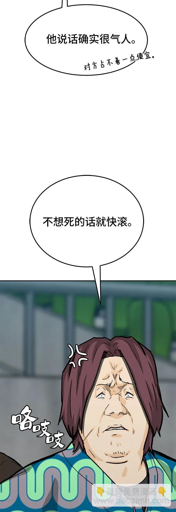 🍼斗 第70话 第17页