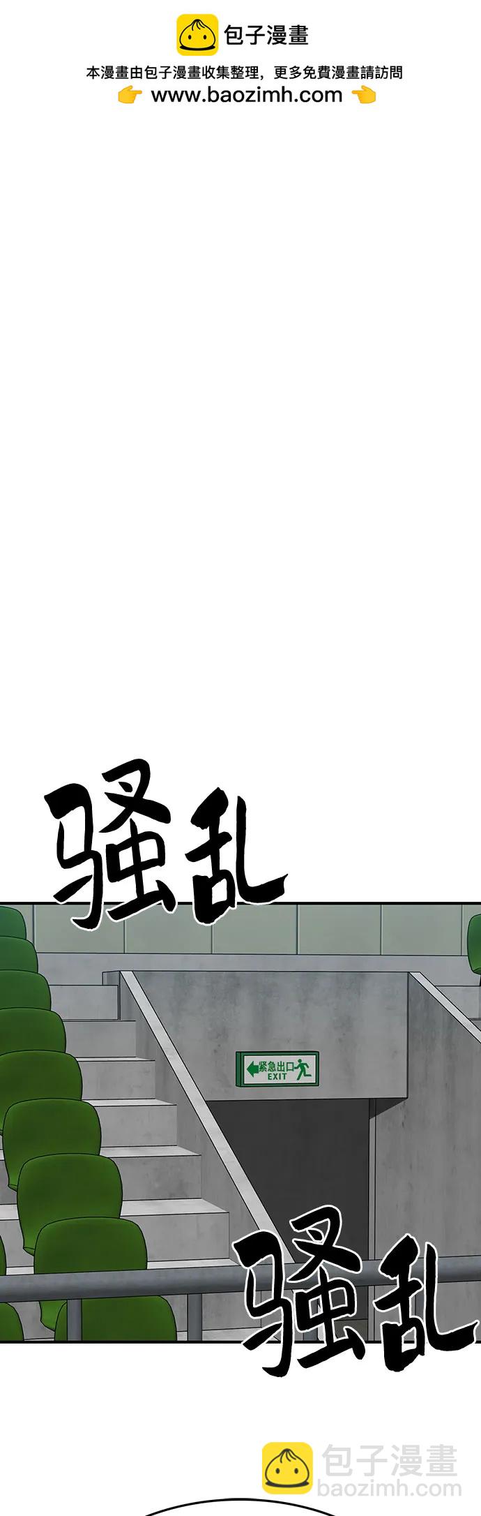 🍼斗 第70话 第2页