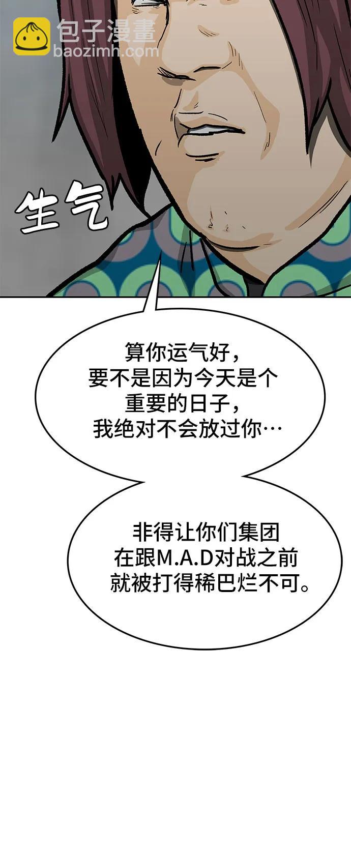 🍼斗 第70话 第20页